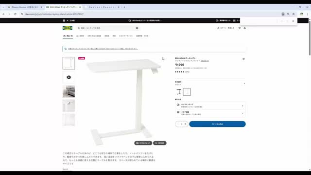 IKEAサイトでのBOLLSIDAN商品ページ（¥9,990）