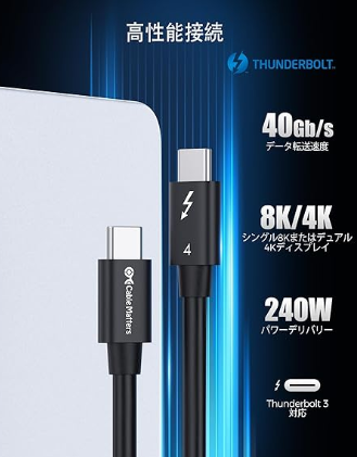 USB4認証ケーブル