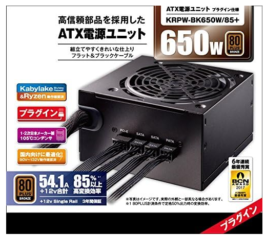 電源ユニット