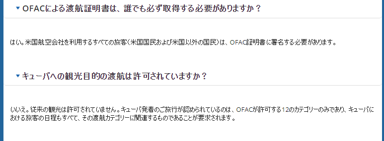 キューバ２