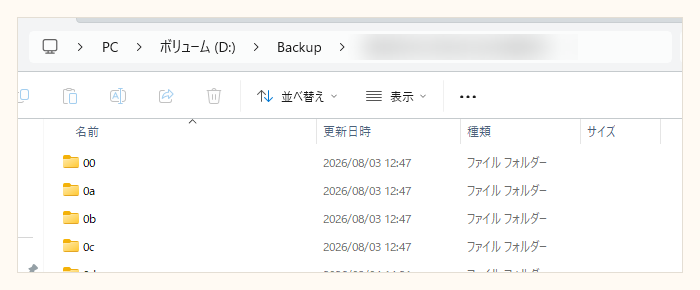 バックアップフォルダを開いたところ。00からffまでのフォルダが並ぶ