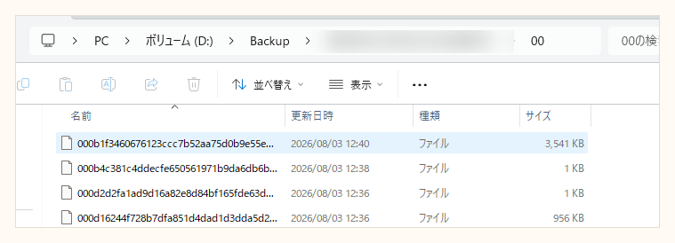 フォルダの中身。意味不明な40文字のファイル名が並ぶ