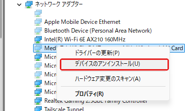 MediaTek MT7922を右クリックし、メニューの「デバイスのアンインストール」を赤枠で囲んでいる