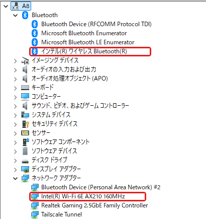 デバイスマネージャー。インテル ワイヤレス BluetoothとIntel Wi-Fi 6E AX210 160MHzを赤枠で囲んでいる