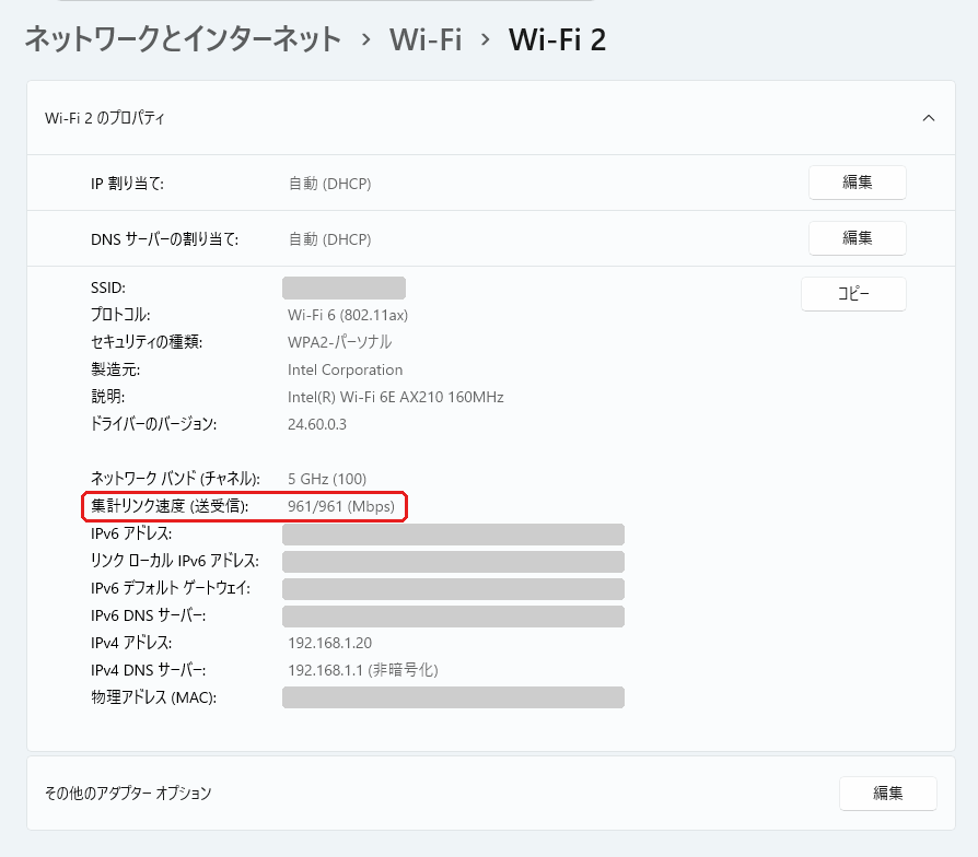 Wi-Fiアダプターのプロパティ画面。集計リンク速度（送受信）に961/961 Mbpsと表示されている
