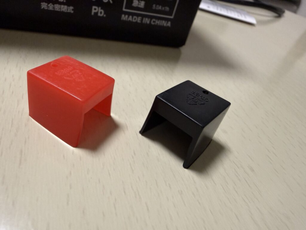 赤と黒の端子カバー